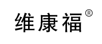 维康福是什么牌子_维康福品牌怎么样?
