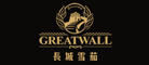 长城雪茄/GREATWALL