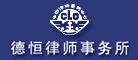 德恒是什么牌子_德恒品牌怎么样?
