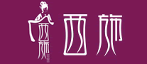 西施是什么牌子_西施品牌怎么样?