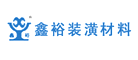 鑫裕是什么牌子_鑫裕品牌怎么样?
