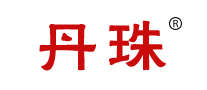 丹珠是什么牌子_丹珠品牌怎么样?