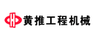 黄推是什么牌子_黄推品牌怎么样?