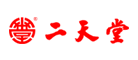 二天堂是什么牌子_二天堂品牌怎么样?