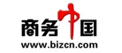 商务中国是什么牌子_商务中国品牌怎么样?