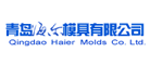 海尔模具是什么牌子_海尔模具品牌怎么样?