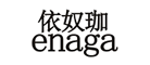 依奴珈/enaga