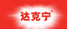 达克宁是什么牌子_达克宁品牌怎么样?