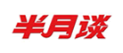《半月谈》是什么牌子_《半月谈》品牌怎么样?