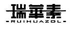 RUIHUAZOL是什么牌子_瑞华素品牌怎么样?