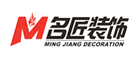 名匠装饰是什么牌子_名匠装饰品牌怎么样?