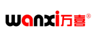 wanxi是什么牌子_万喜品牌怎么样?