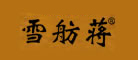 雪舫蒋是什么牌子_雪舫蒋品牌怎么样?