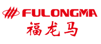 FULONGMA是什么牌子_福龙马品牌怎么样?
