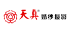 天真婚纱摄影是什么牌子_天真婚纱摄影品牌怎么样?