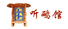 听鹂馆是什么牌子_听鹂馆品牌怎么样?