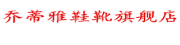 Qiaodiya是什么牌子_乔蒂雅品牌怎么样?