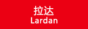 Lardan是什么牌子_拉达品牌怎么样?