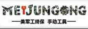 MEIJUNGONG是什么牌子_MEIJUNGONG品牌怎么样?