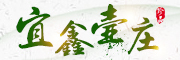 YIXINHUZHUANG是什么牌子_宜鑫壶庄品牌怎么样?