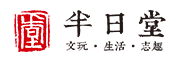半日堂是什么牌子_半日堂品牌怎么样?