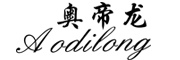 Aodilong是什么牌子_奥帝龙品牌怎么样?
