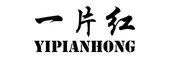yipianhong是什么牌子_一片红品牌怎么样?