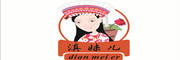 dianmeier是什么牌子_滇妹儿品牌怎么样?