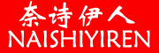 NAISHIYIREN是什么牌子_奈诗伊人品牌怎么样?