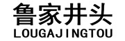 LOUGAJINGTOU是什么牌子_鲁家井头品牌怎么样?