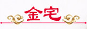 金宅是什么牌子_金宅品牌怎么样?