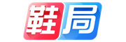 鞋局是什么牌子_鞋局品牌怎么样?