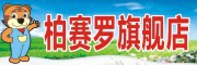柏赛罗是什么牌子_柏赛罗品牌怎么样?