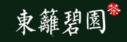 东篱碧园是什么牌子_东篱碧园品牌怎么样?