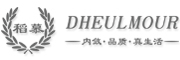 Dheulmour是什么牌子_稻慕品牌怎么样?