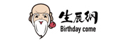 Birthday come是什么牌子_生辰纲品牌怎么样?