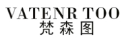 VATENR TOO是什么牌子_梵森图品牌怎么样?