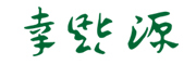 sushiyao是什么牌子_苏氏窑品牌怎么样?