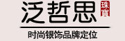 FENDESY是什么牌子_泛哲思品牌怎么样?