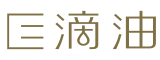 E滴油是什么牌子_E滴油品牌怎么样?