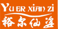 YuERxianzi是什么牌子_裕尔仙资品牌怎么样?