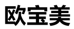 欧宝美是什么牌子_欧宝美品牌怎么样?
