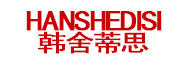 HANSHEDISI是什么牌子_韩舍蒂思品牌怎么样?