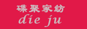 碟聚是什么牌子_碟聚品牌怎么样?