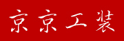 沽衣邦是什么牌子_沽衣邦品牌怎么样?