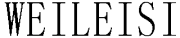 WEILEISI是什么牌子_WEILEISI品牌怎么样?