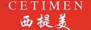CETIMEN是什么牌子_西提美品牌怎么样?