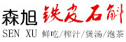 SENXU是什么牌子_森旭品牌怎么样?