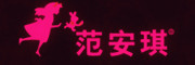 范安琪是什么牌子_范安琪品牌怎么样?