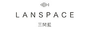 LANSPACE是什么牌子_三间蓝品牌怎么样?